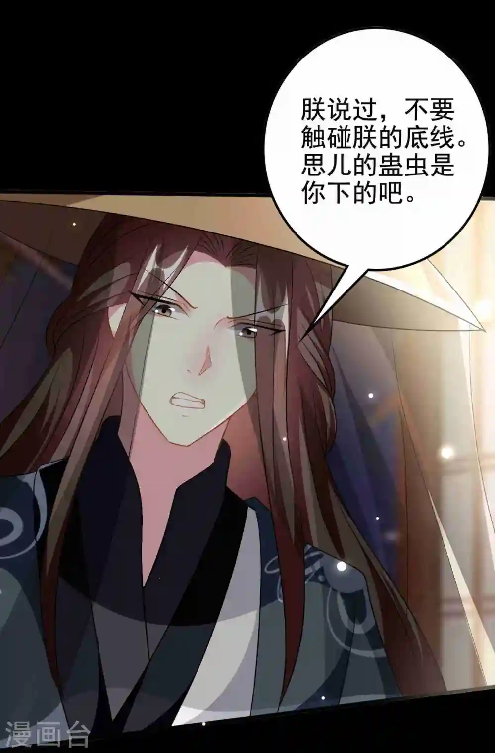 第210话 赐死戚雪23