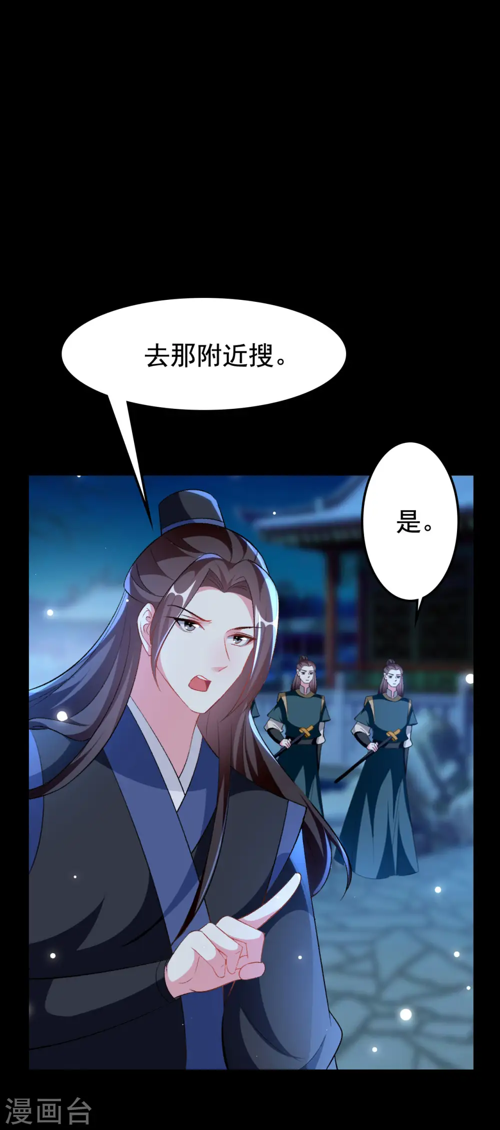 第247话 刺杀小太子16