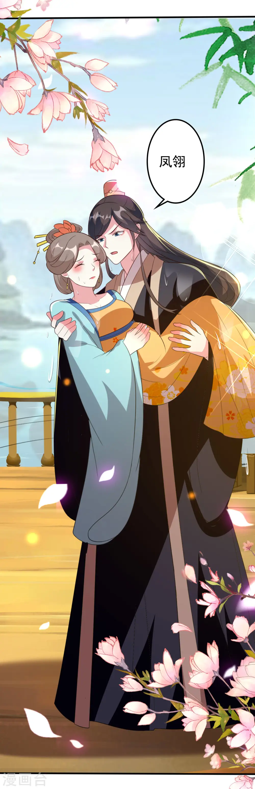 第74话 姐妹撕破脸皮14