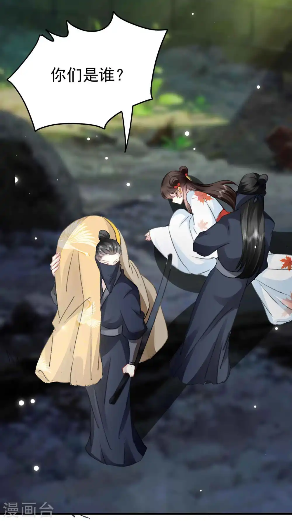 第274话 她竟是仇人之女？10