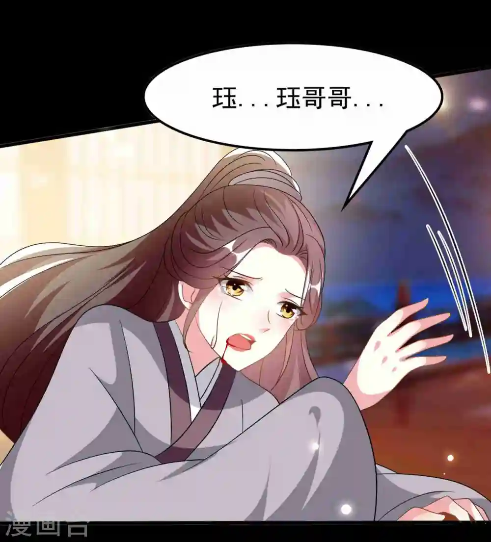 第210话 赐死戚雪29