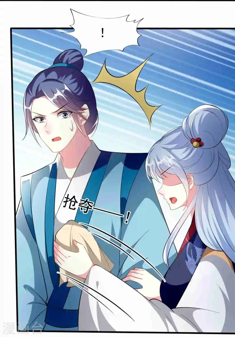 第221话 公主大婚8