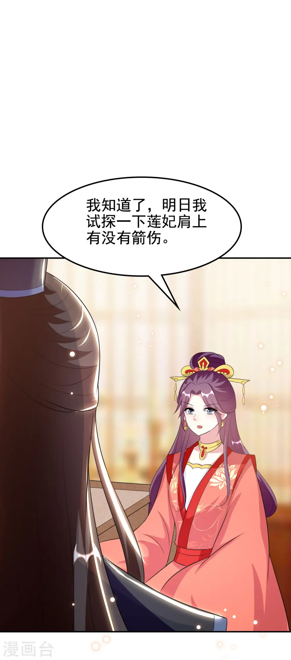 第248话 小电灯泡19