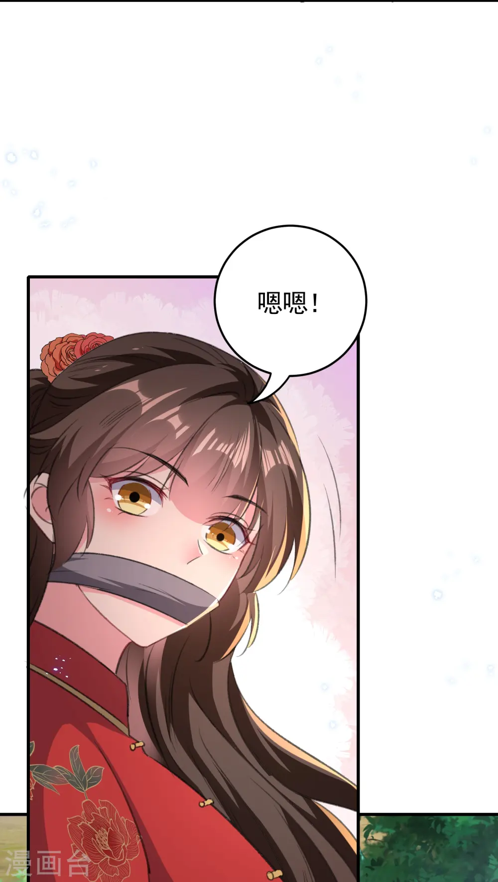 第293话 里应外合12
