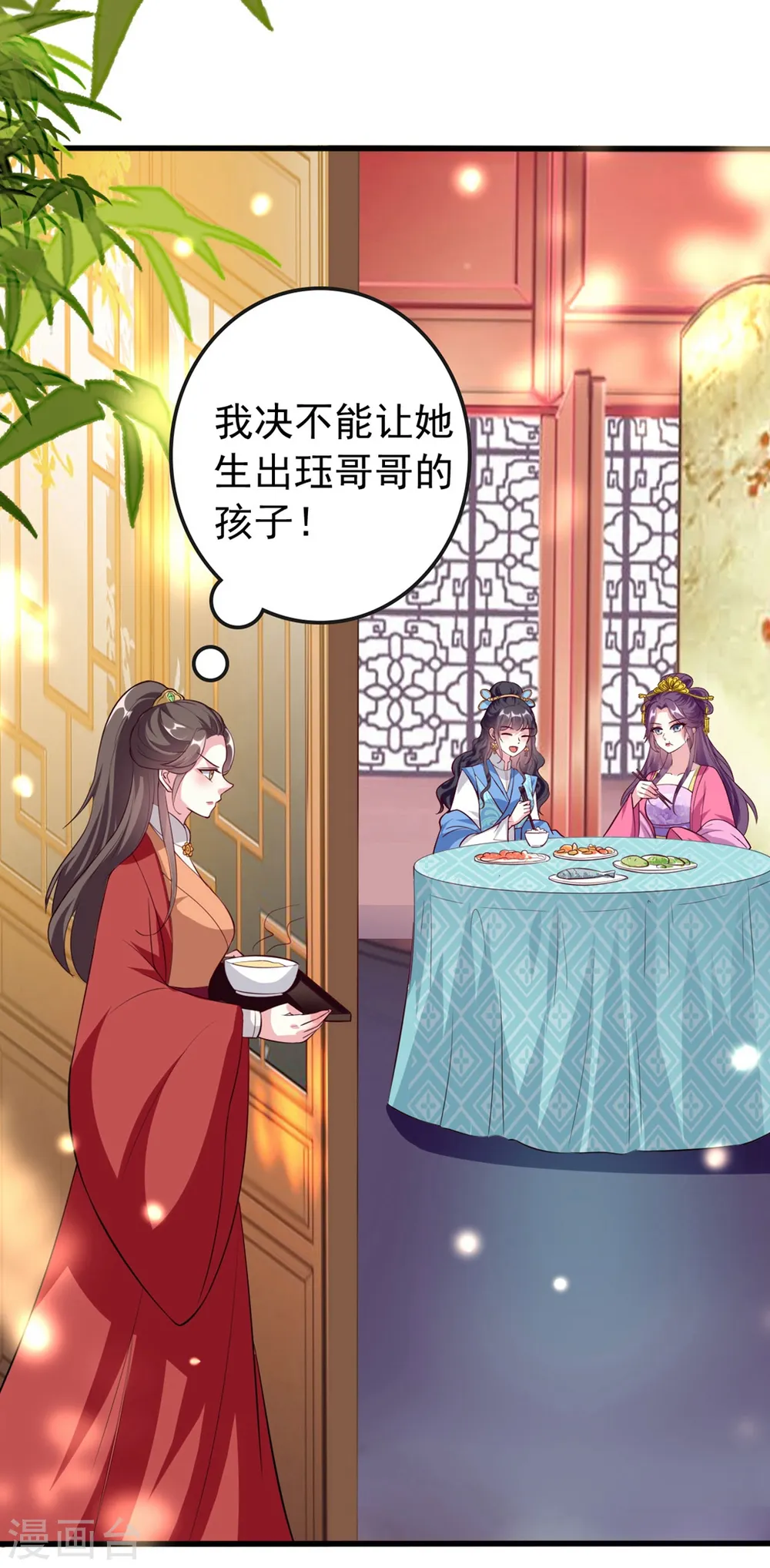 第145话 嫉妒之火12