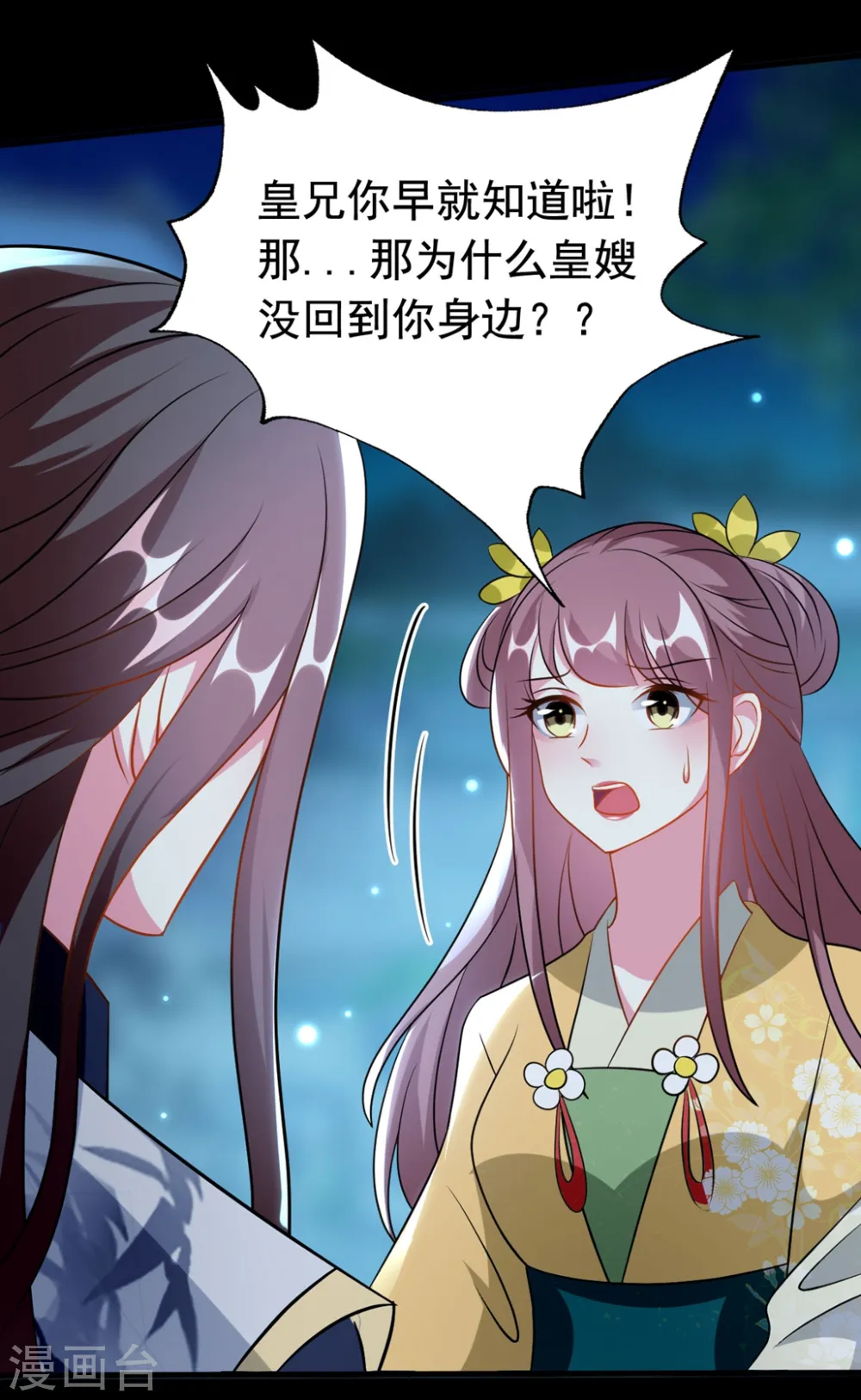 第168话 误会一场26