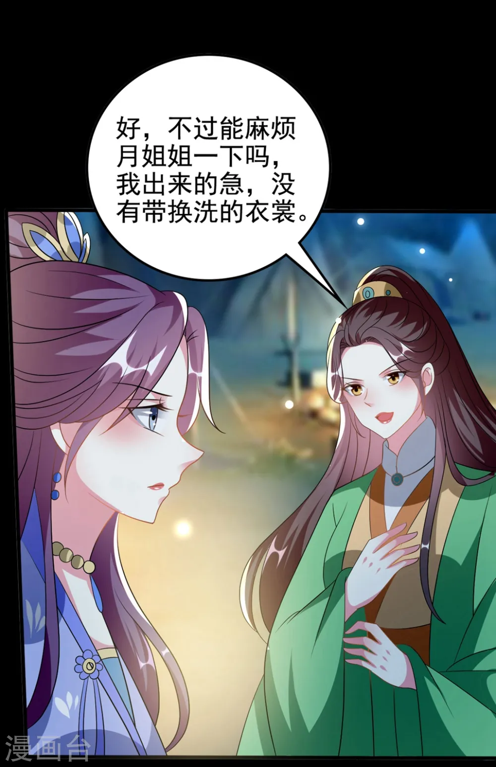 第198话 对不起，让你等了我五年23