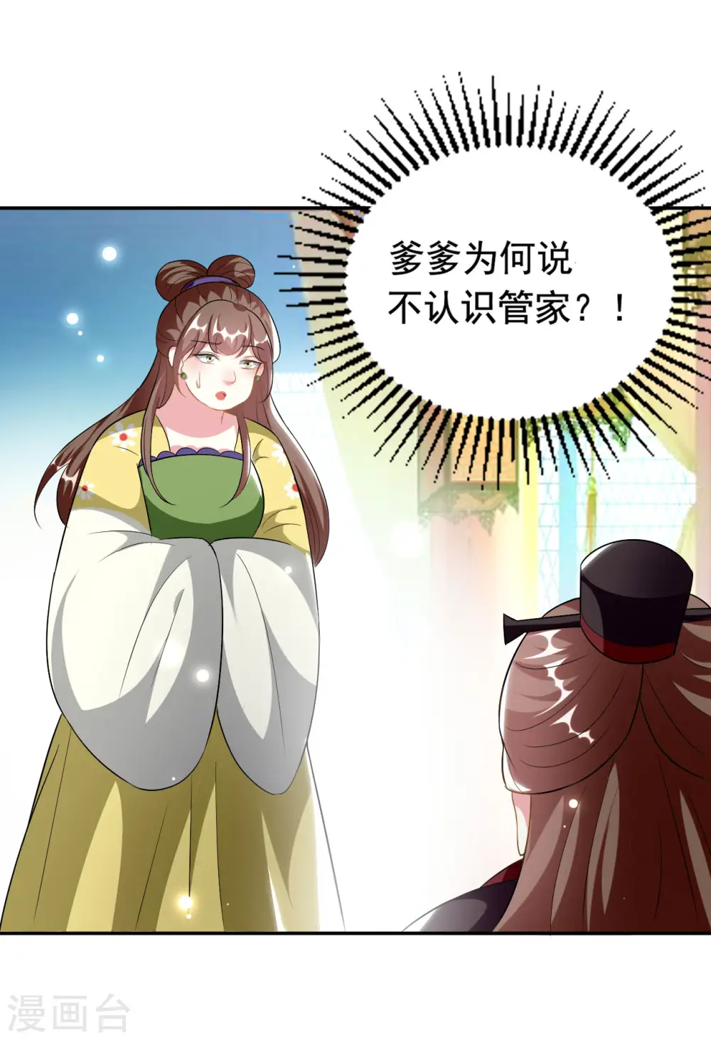 第234话 真凶是谁？6