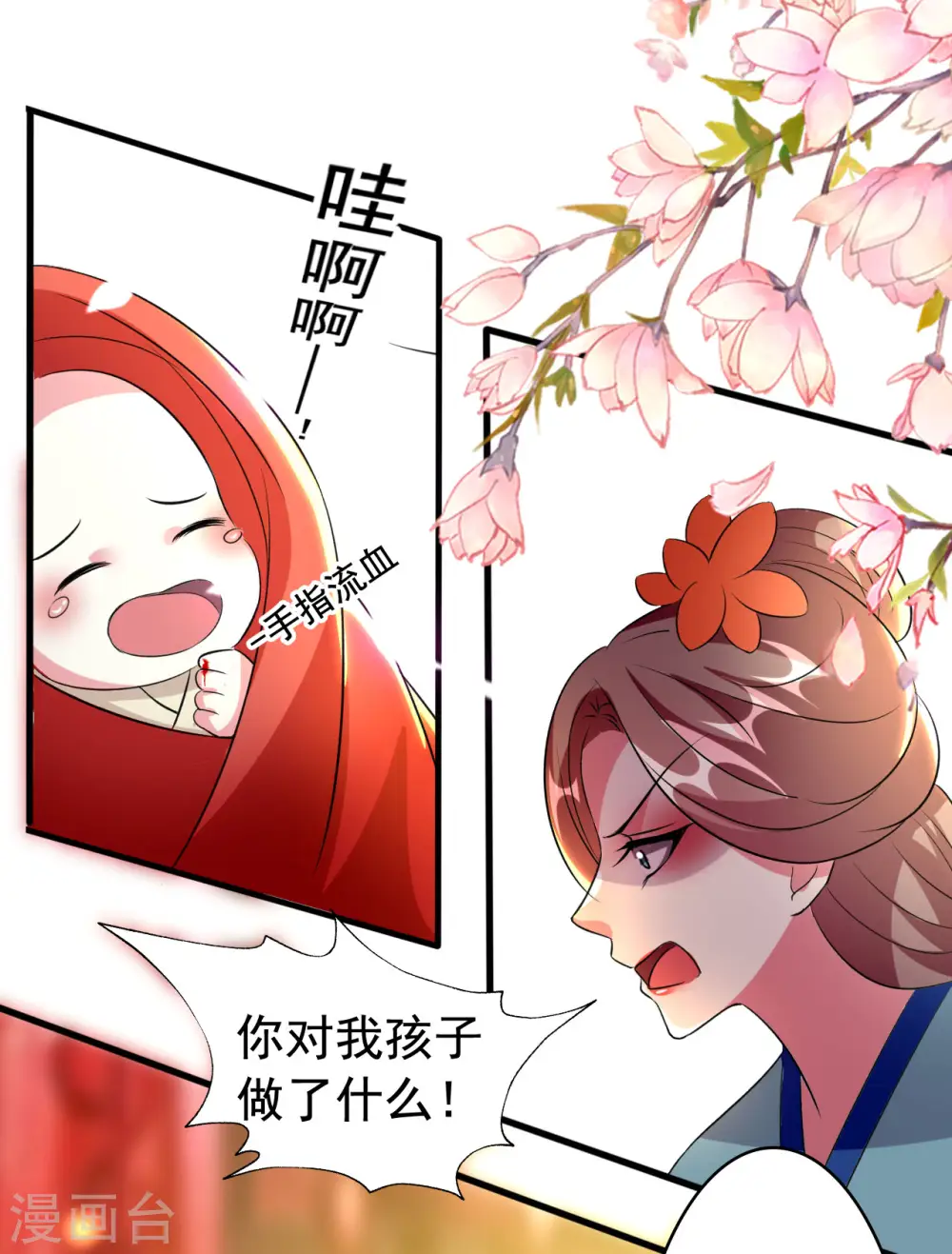 第81话 滴血认亲28