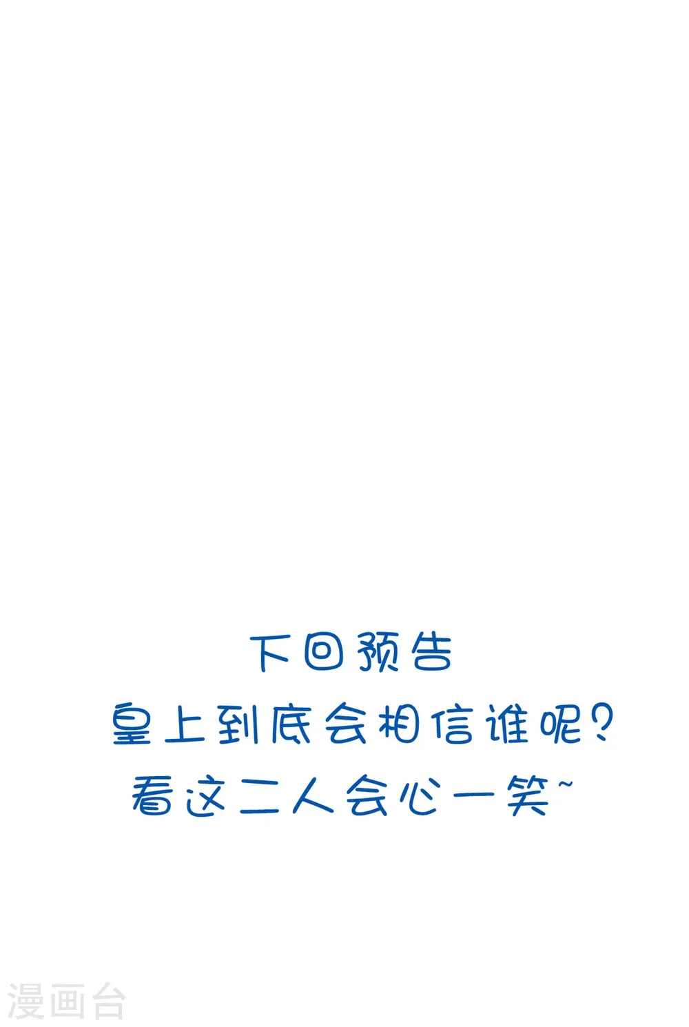 第120话 太子瘸了31