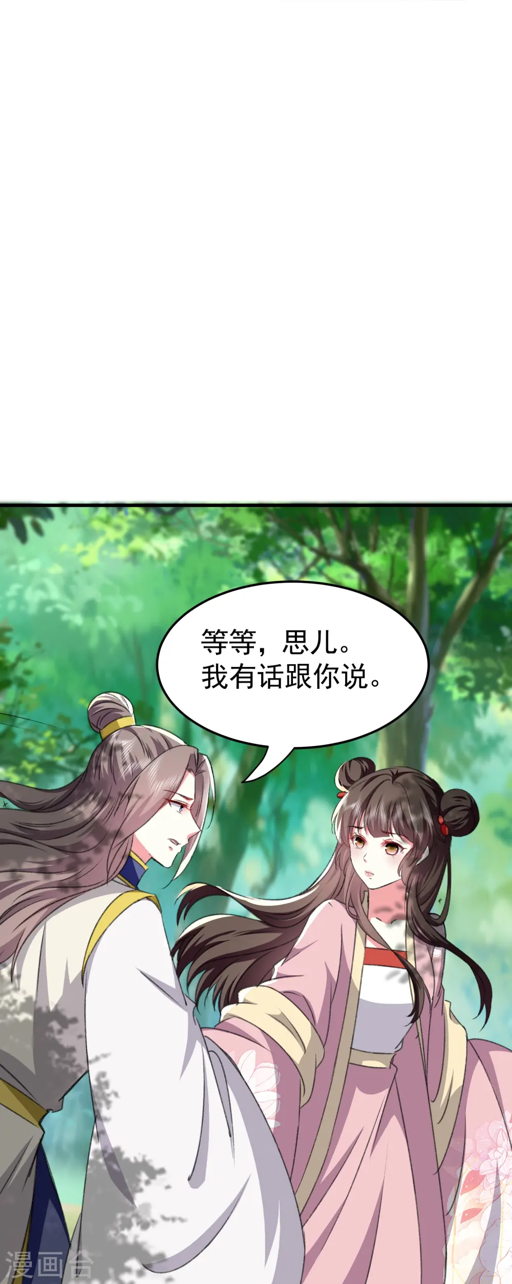 第285话 你愿意嫁给我吗？20