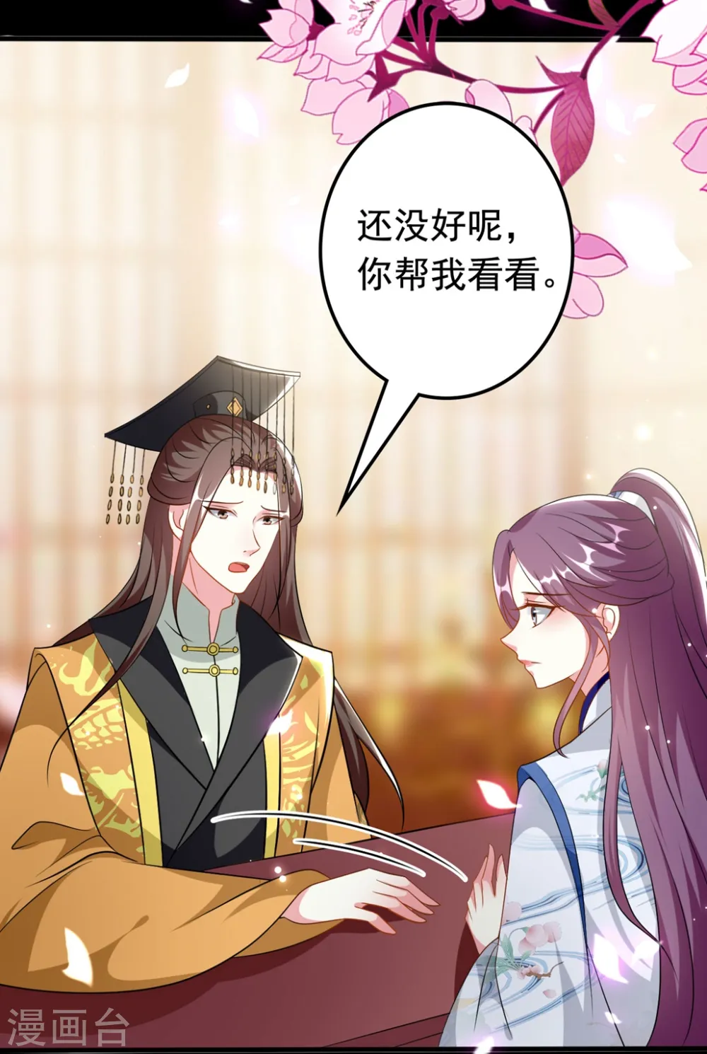 第167话 喜提绿帽3