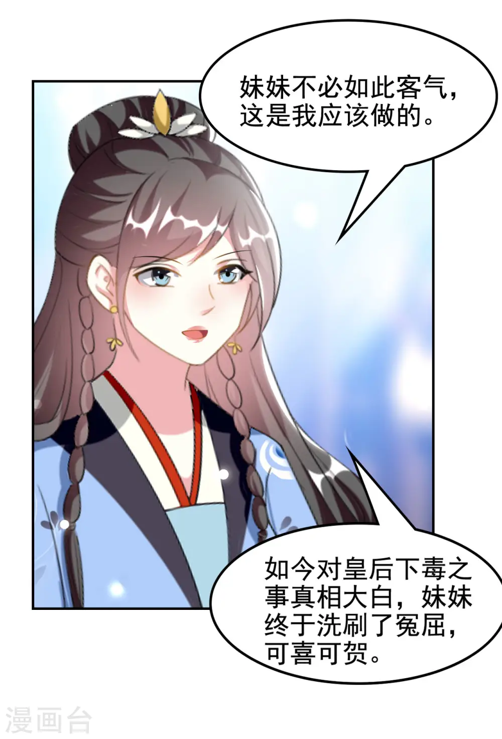 第235话 打情骂俏16