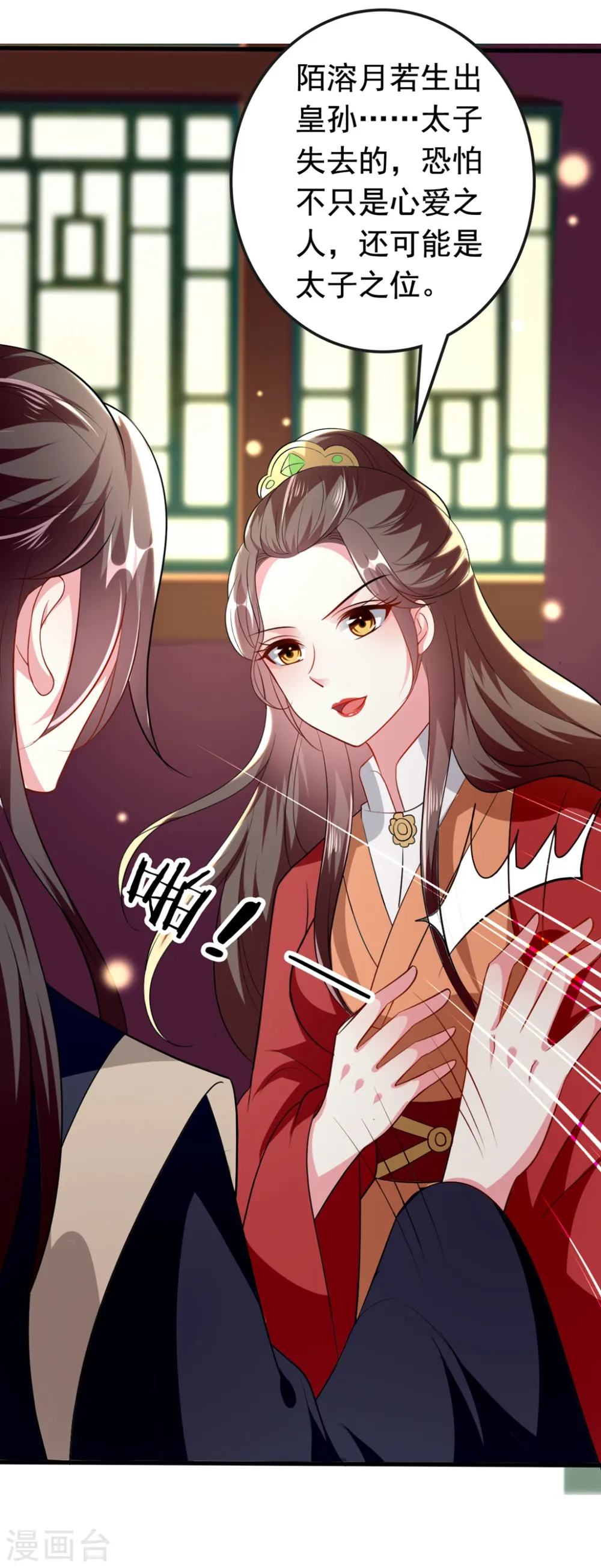 第146话 云钰遇险18