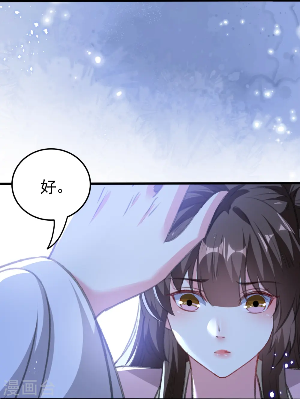 第290话 尘埃落定的婚事12