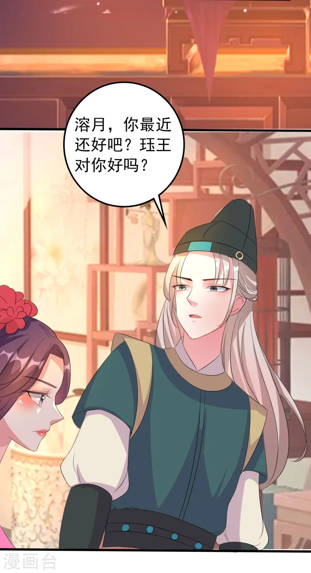 第59话 修罗场5