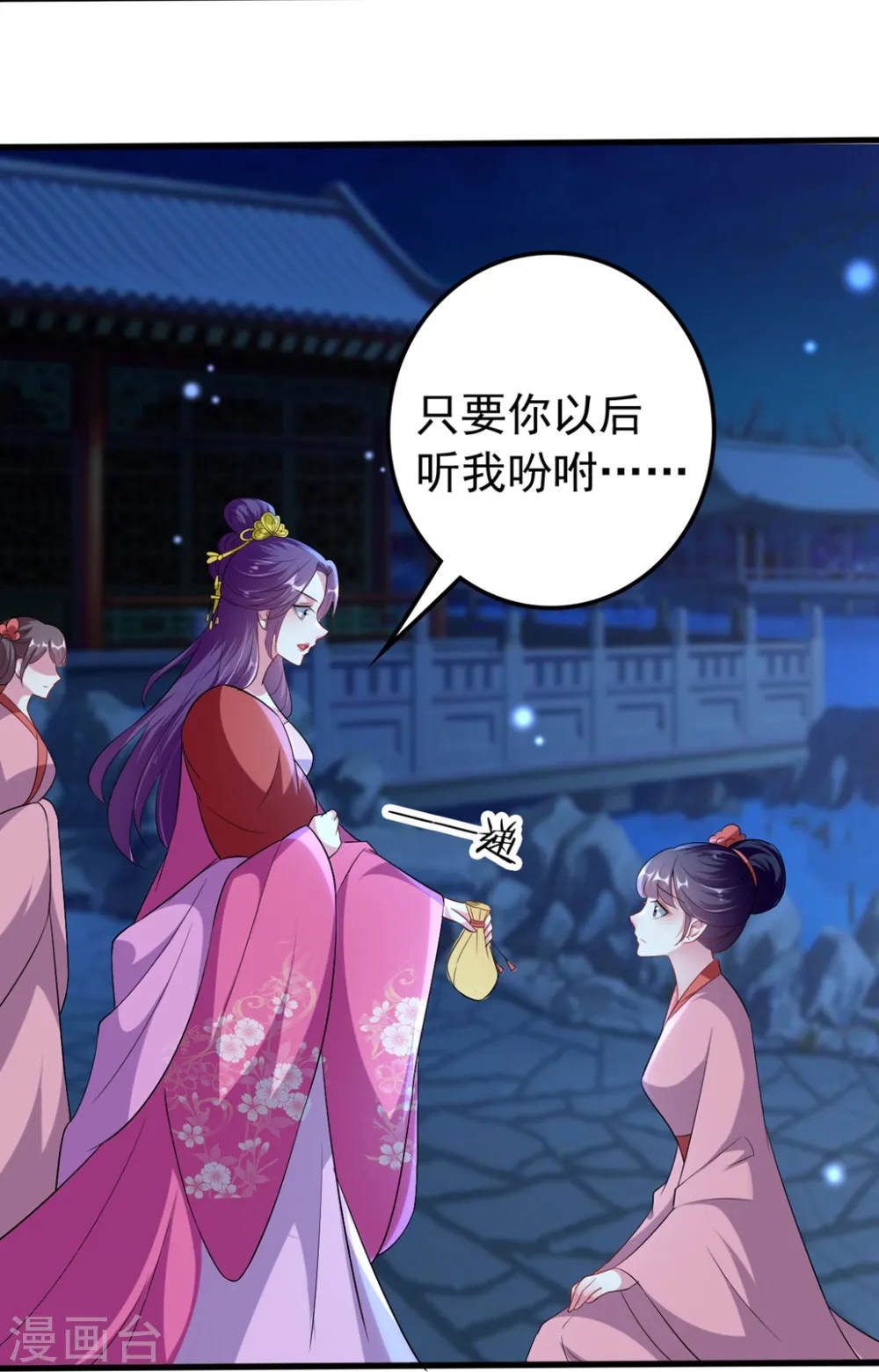 第139话 陌凤翎之子14