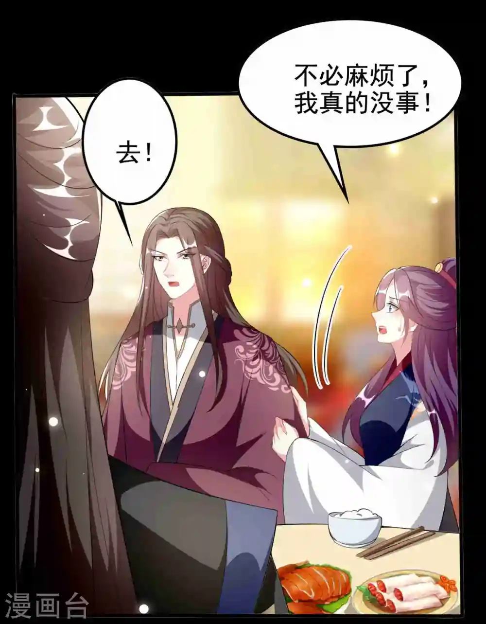 第218话 逢场作戏3