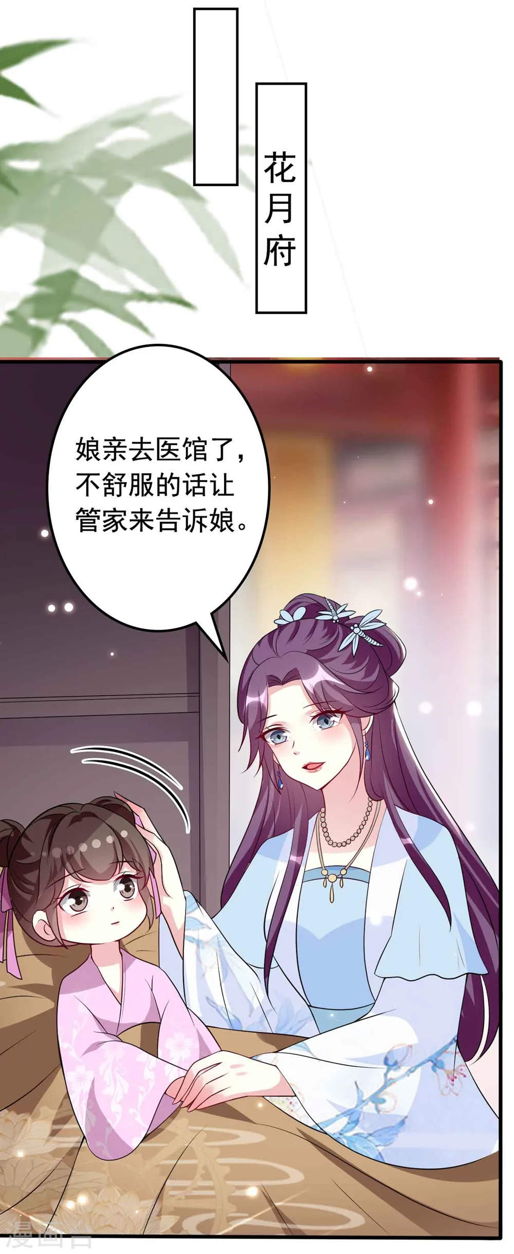 第163话 阴差阳错3