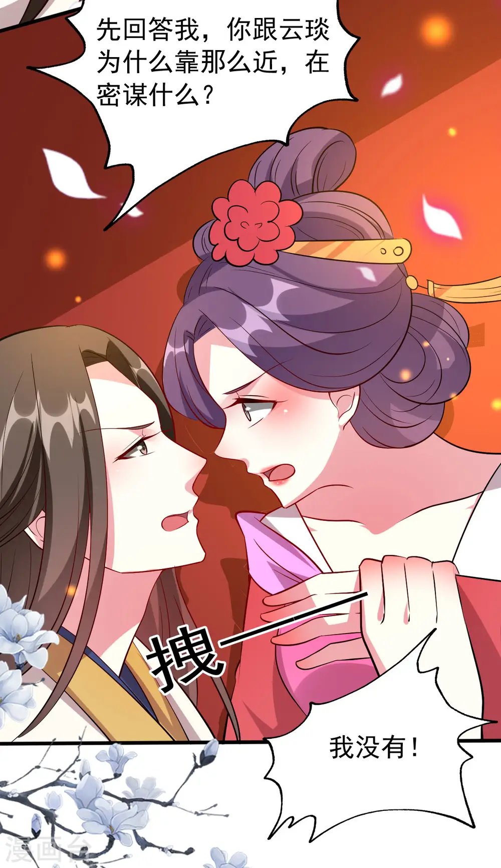 第46话 吃醋能手5