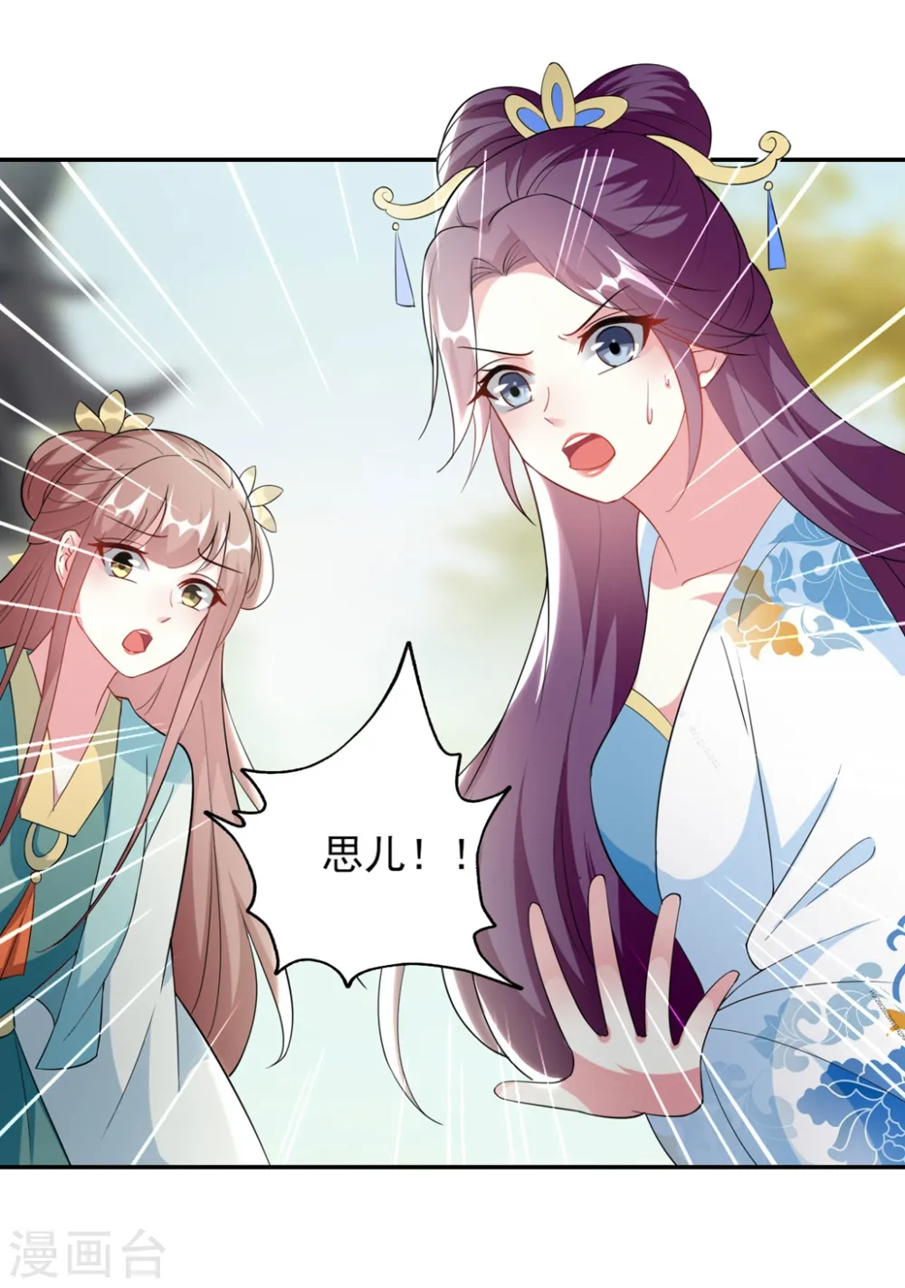第169话 全世界人都知道了18