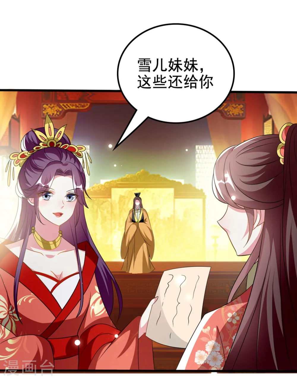 第206话 手撕戚雪29