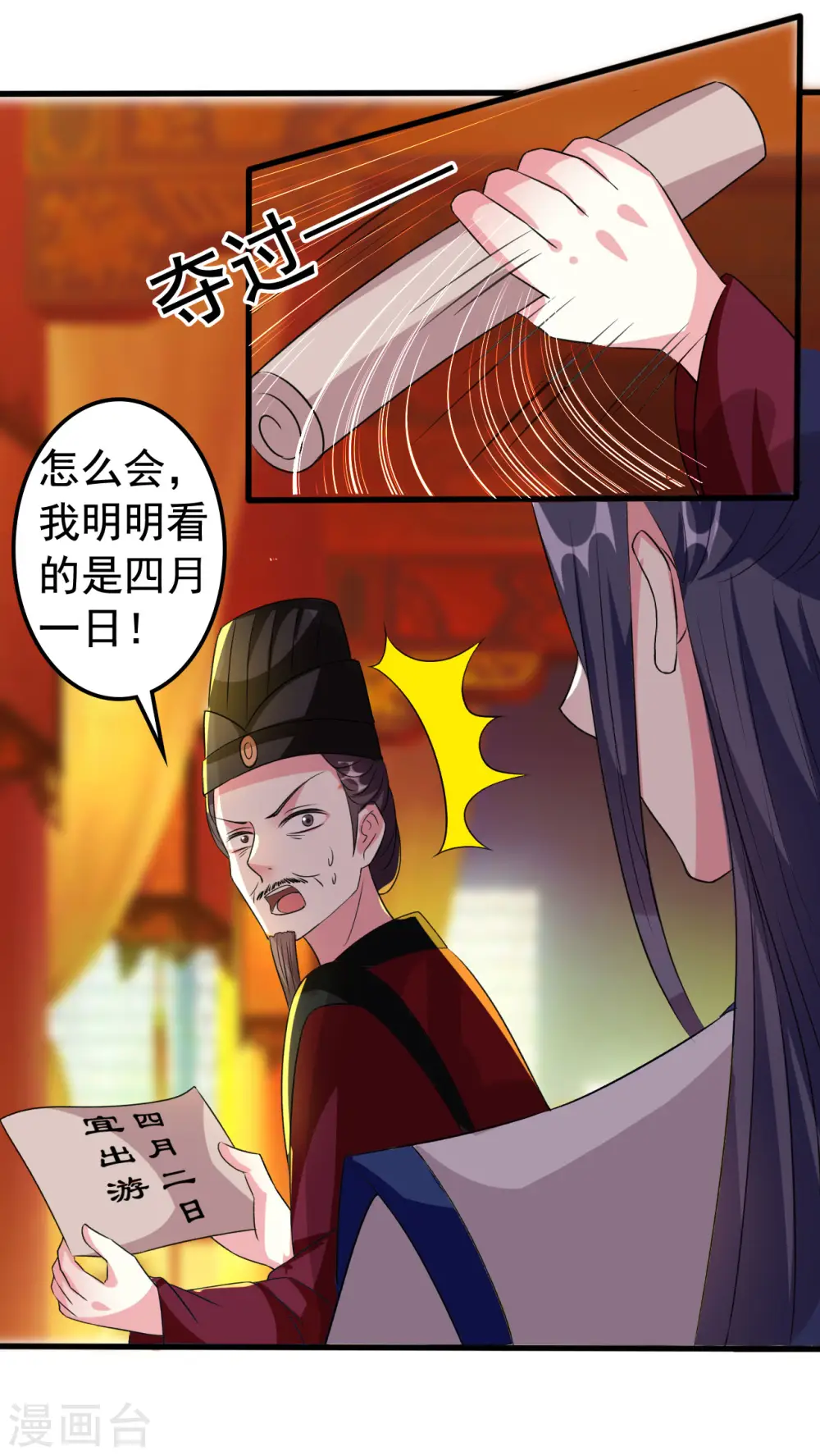 第77话 外挂上线12