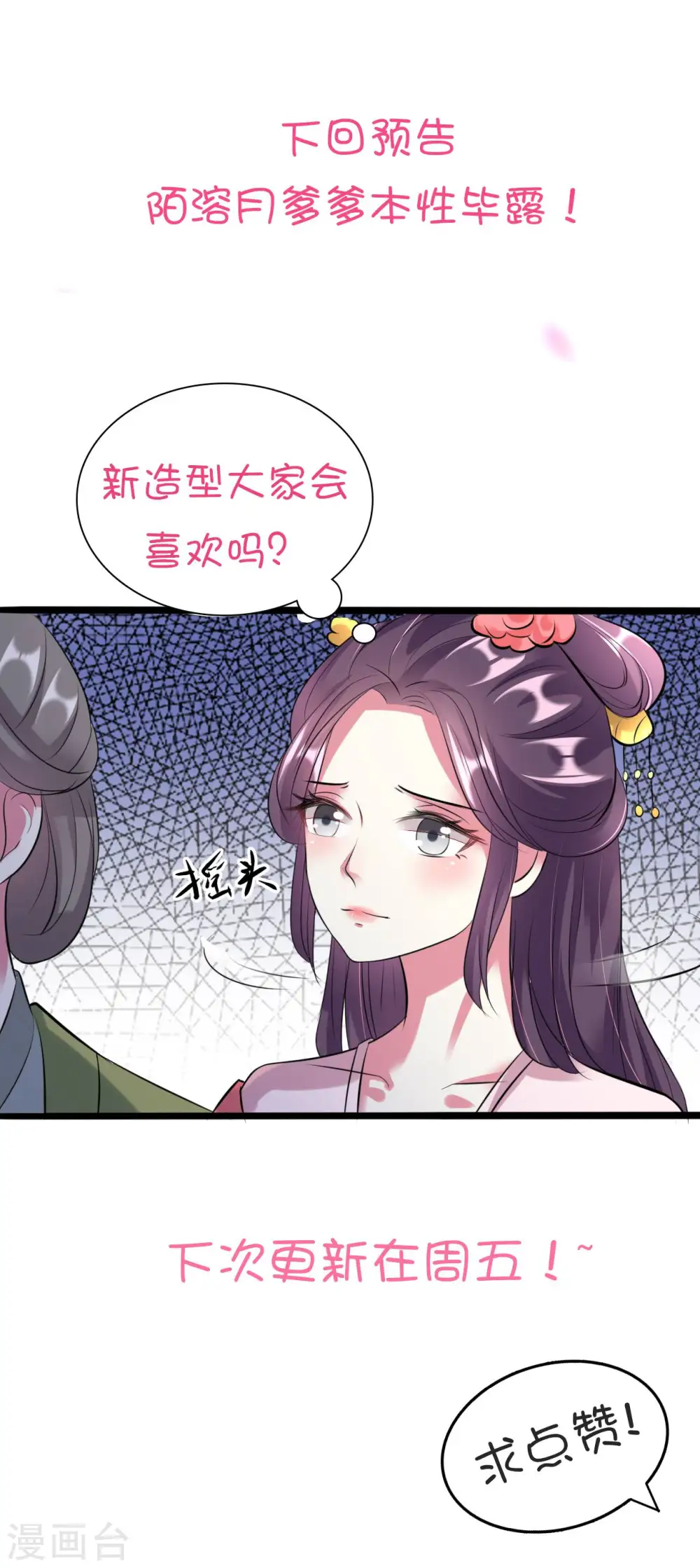 第22话 容澈的姐姐25