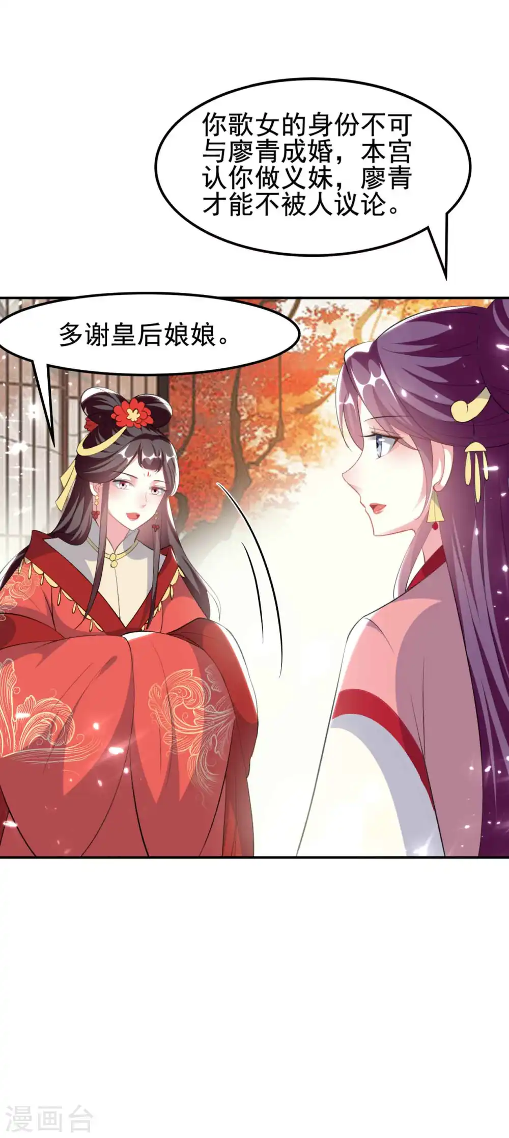 第260话 杀人还是成亲？16