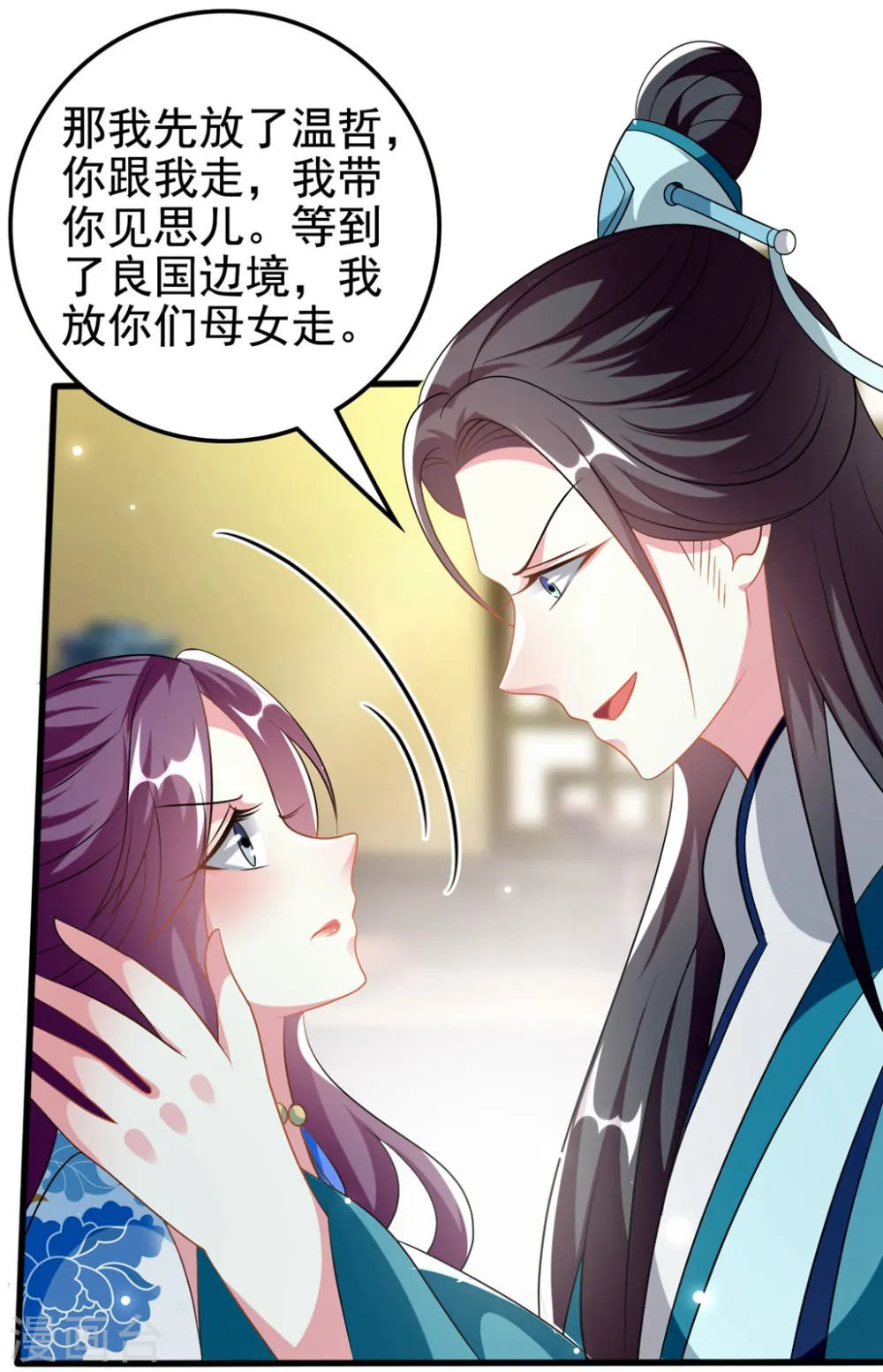 第196话 同归于尽17