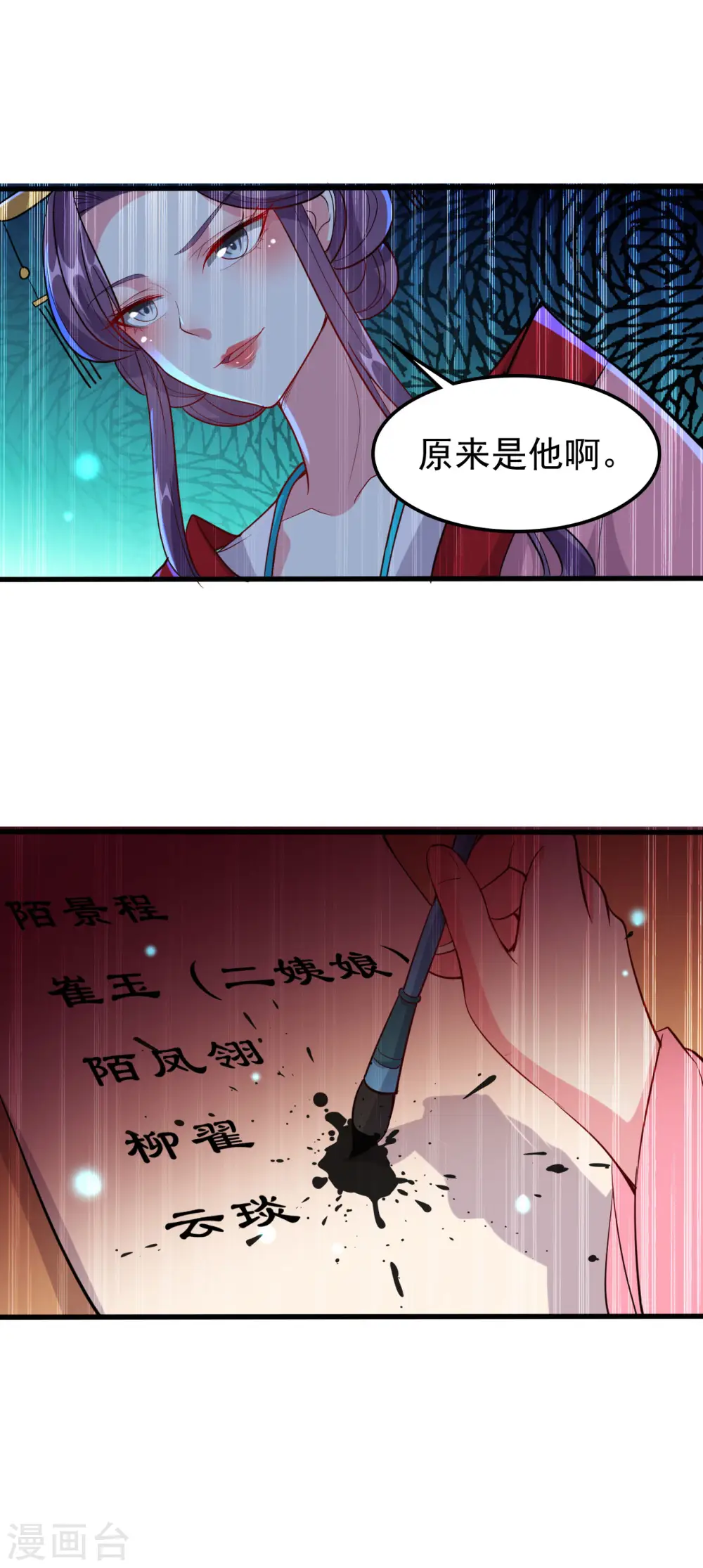 第42话 死亡名单12