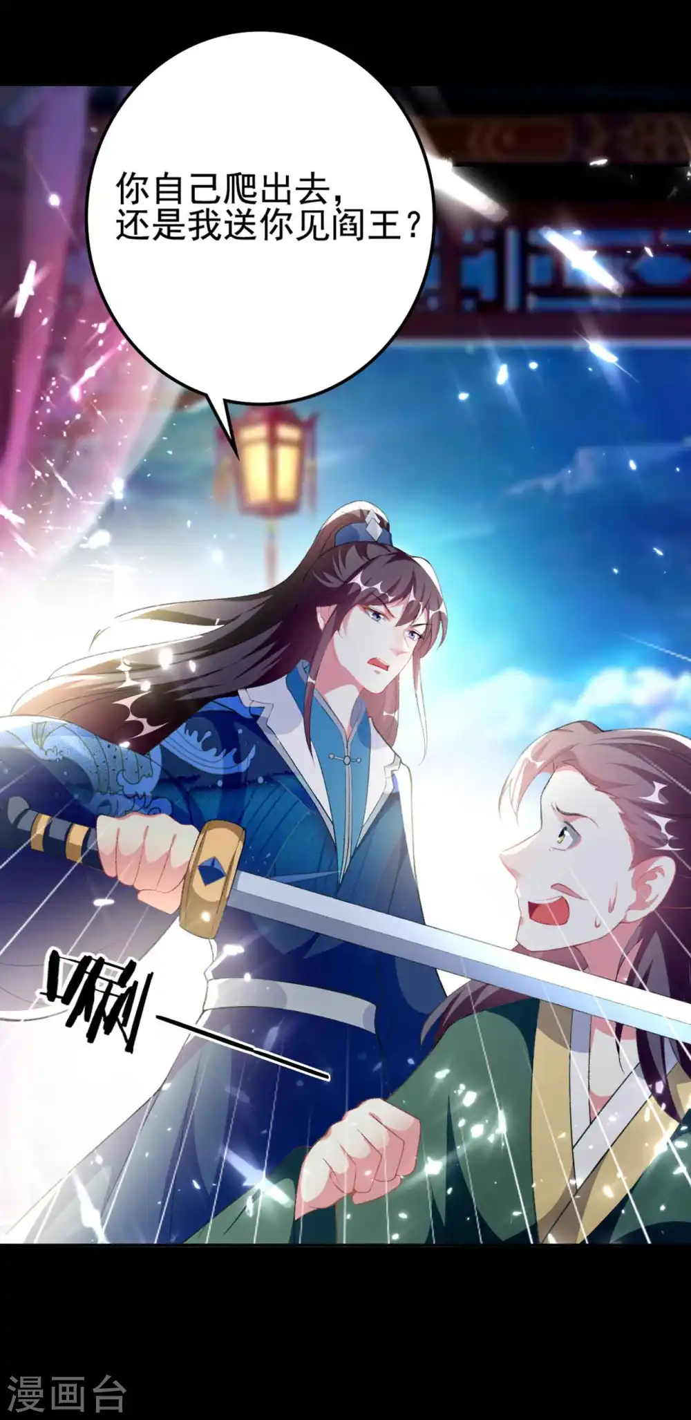 第267话 谁来救救我！30