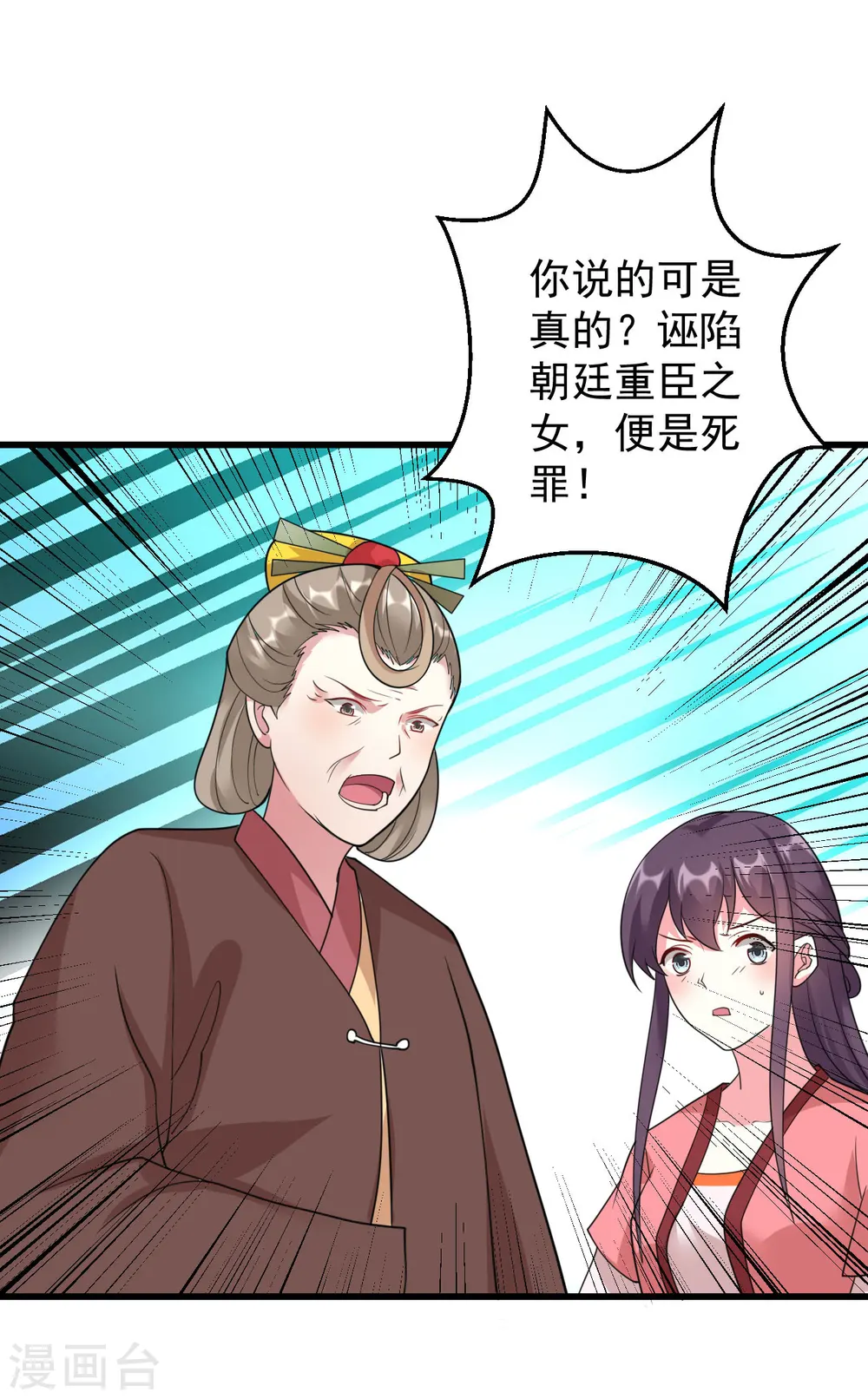 第16话 陌凤翎要完？18