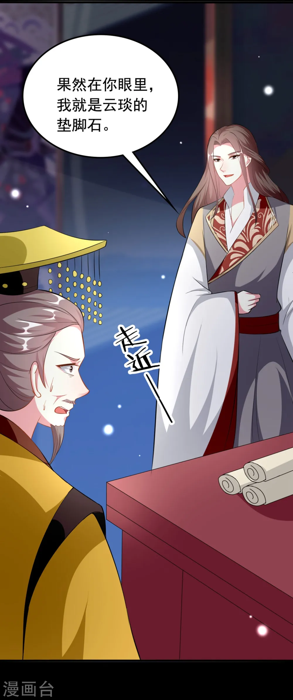 第154话 云钰登基13
