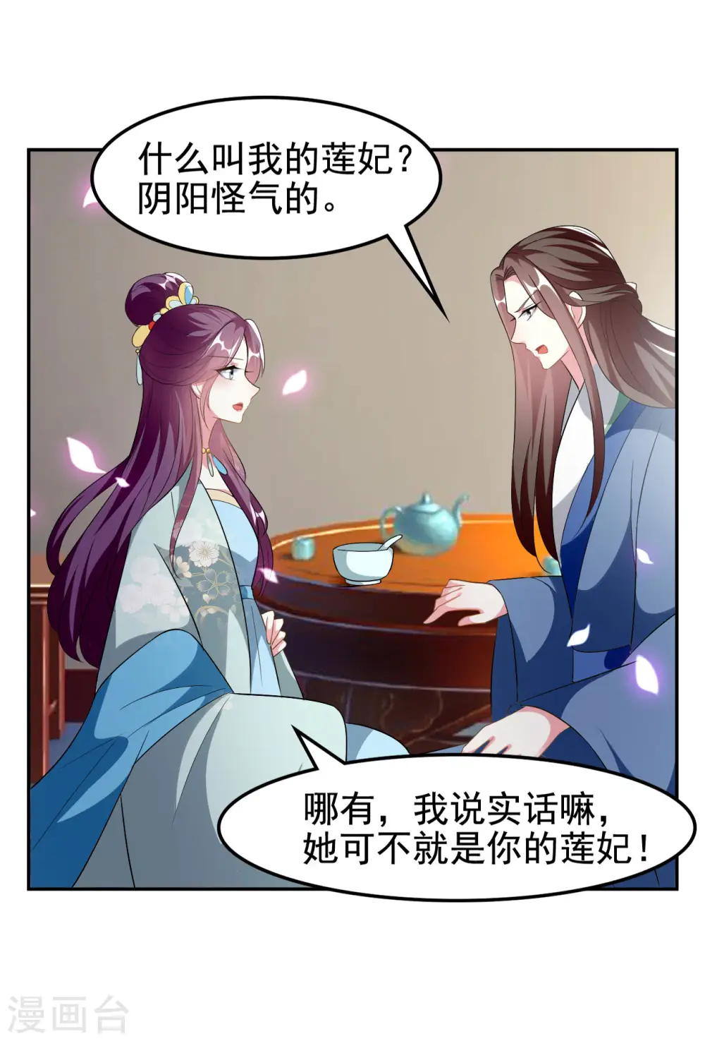 第229话 偷摸出宫22