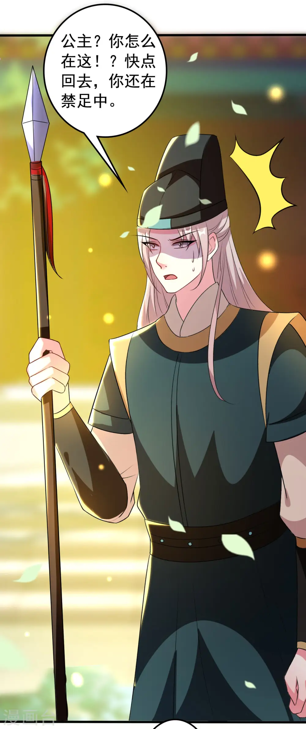 第81话 滴血认亲6
