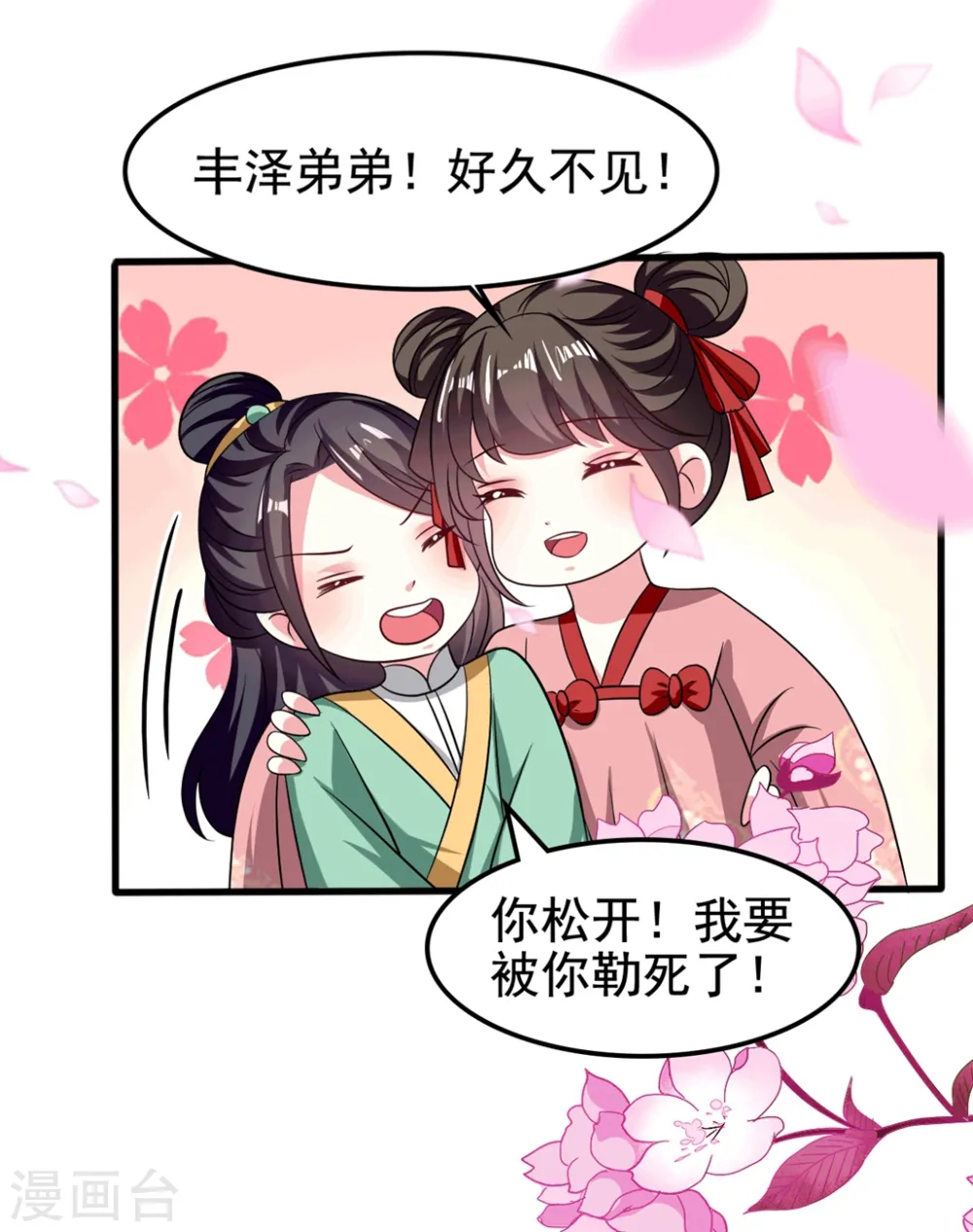 第184话 敌我分明20