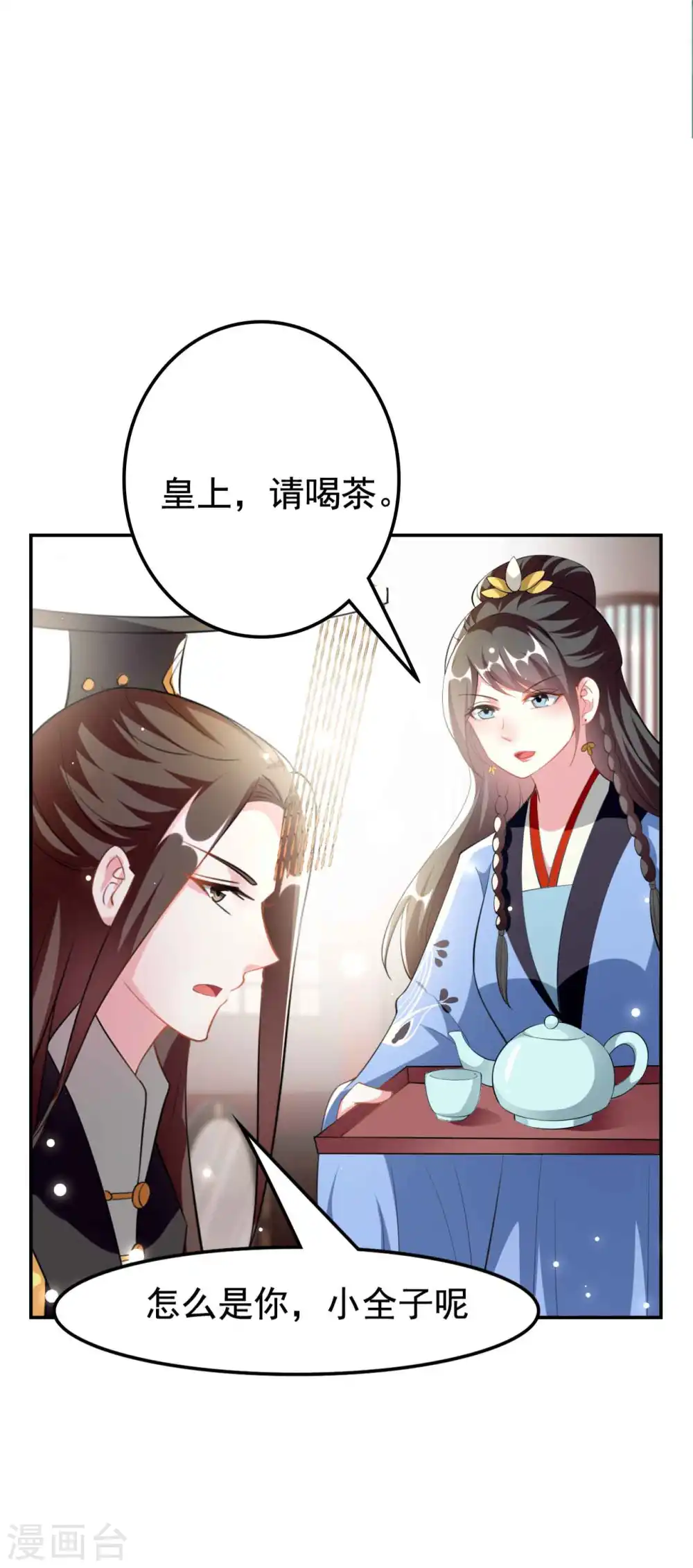 第252话 下毒8