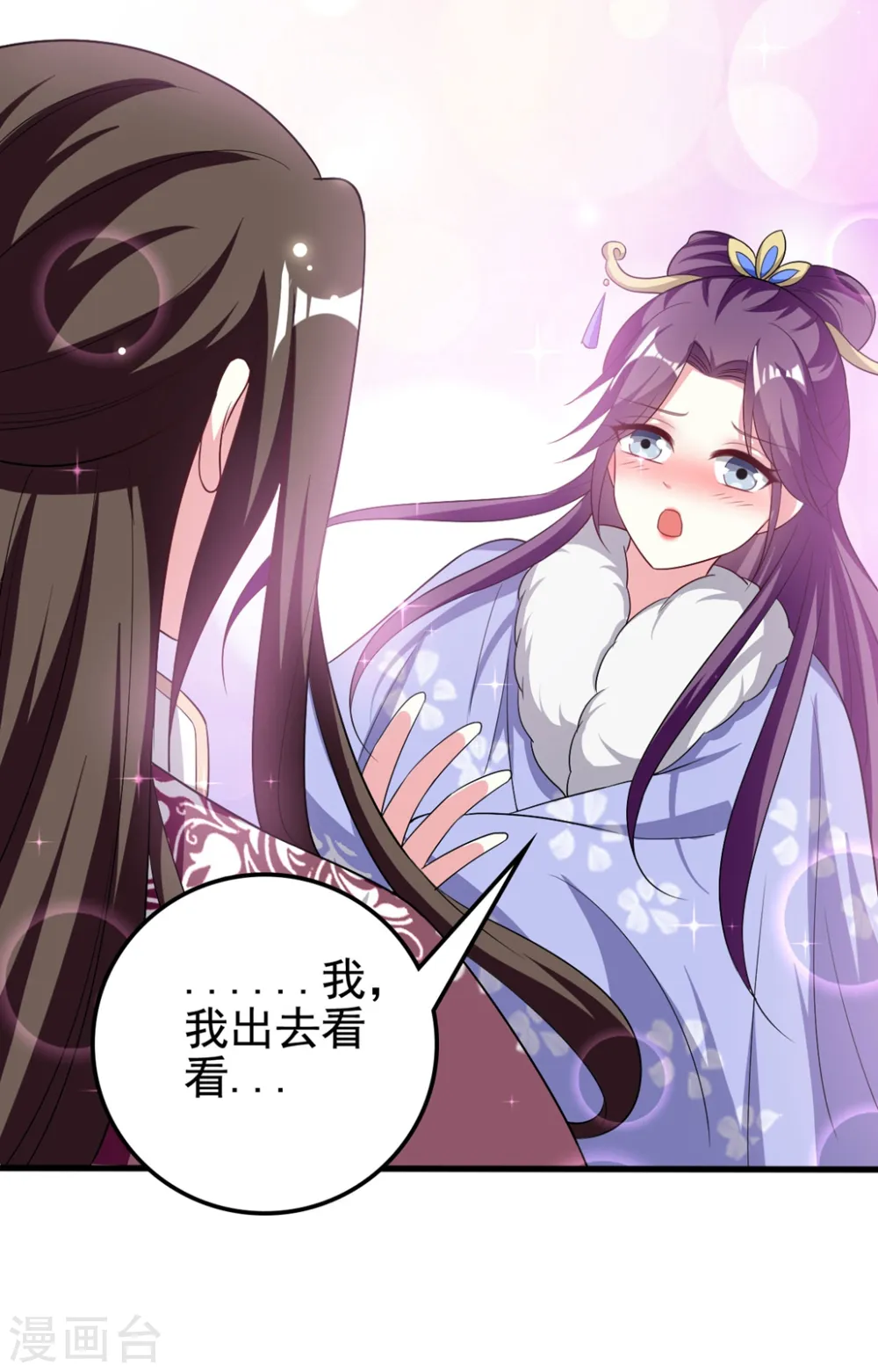 第181话 情难自禁9