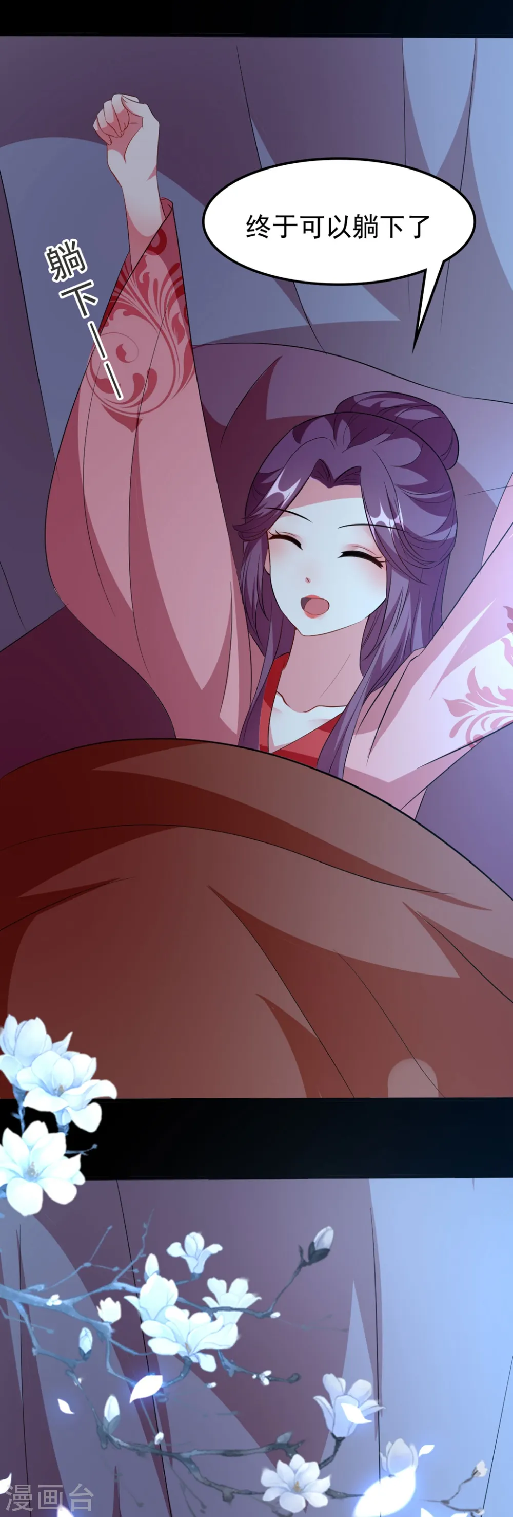 第105话 云苓和容澈27