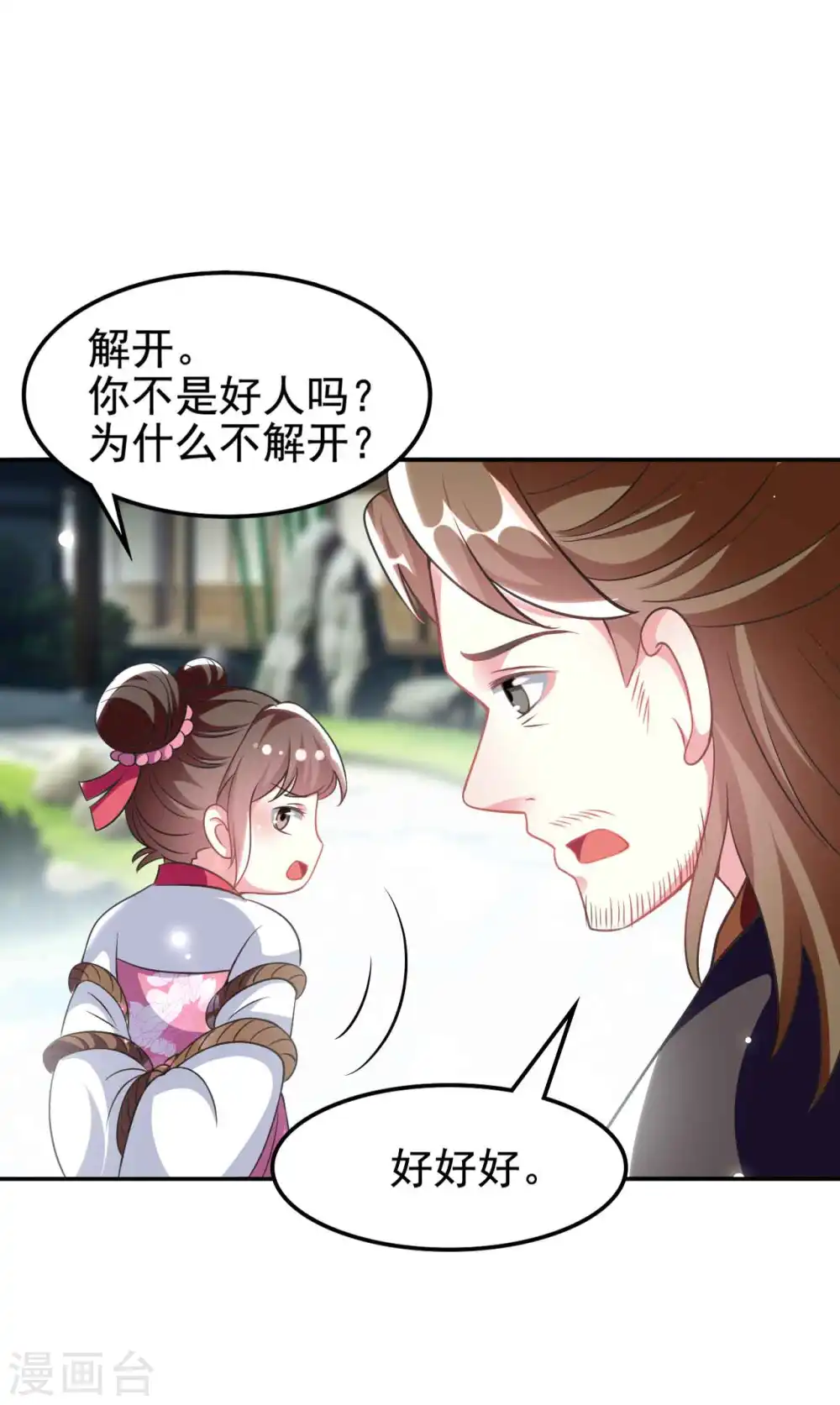 第262话 被抓了？29