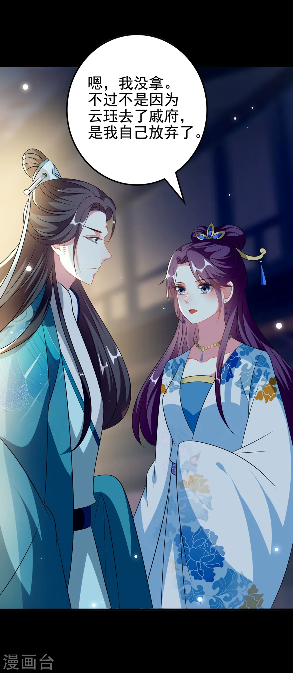 第187话 防火防盗防色狼11