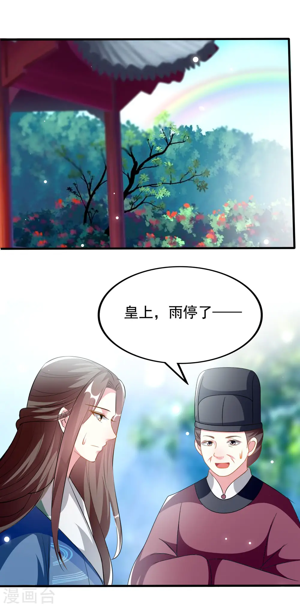 第225话 莲妃26