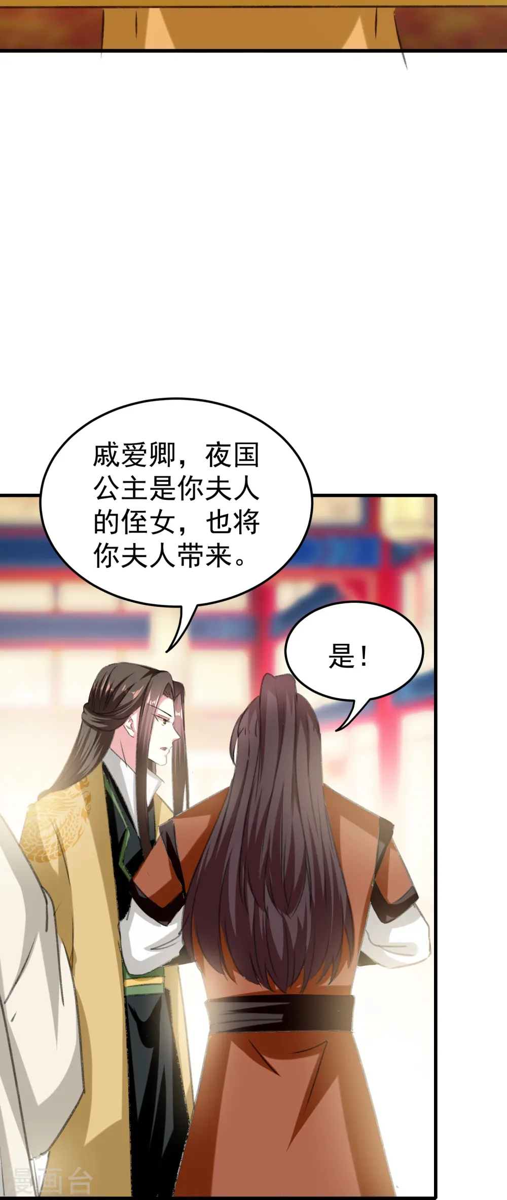 第281话 你们俩昨天晚上睡了？！18