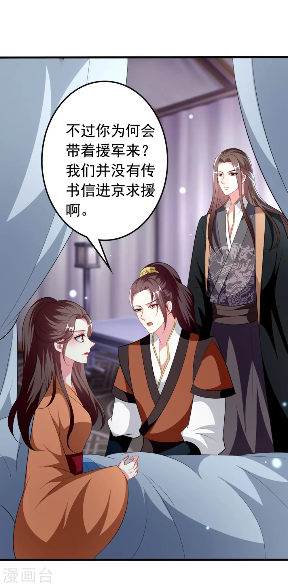 第150话 计谋得逞2