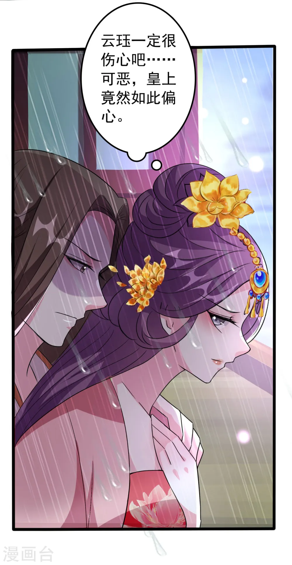 第76话 艰难求生6