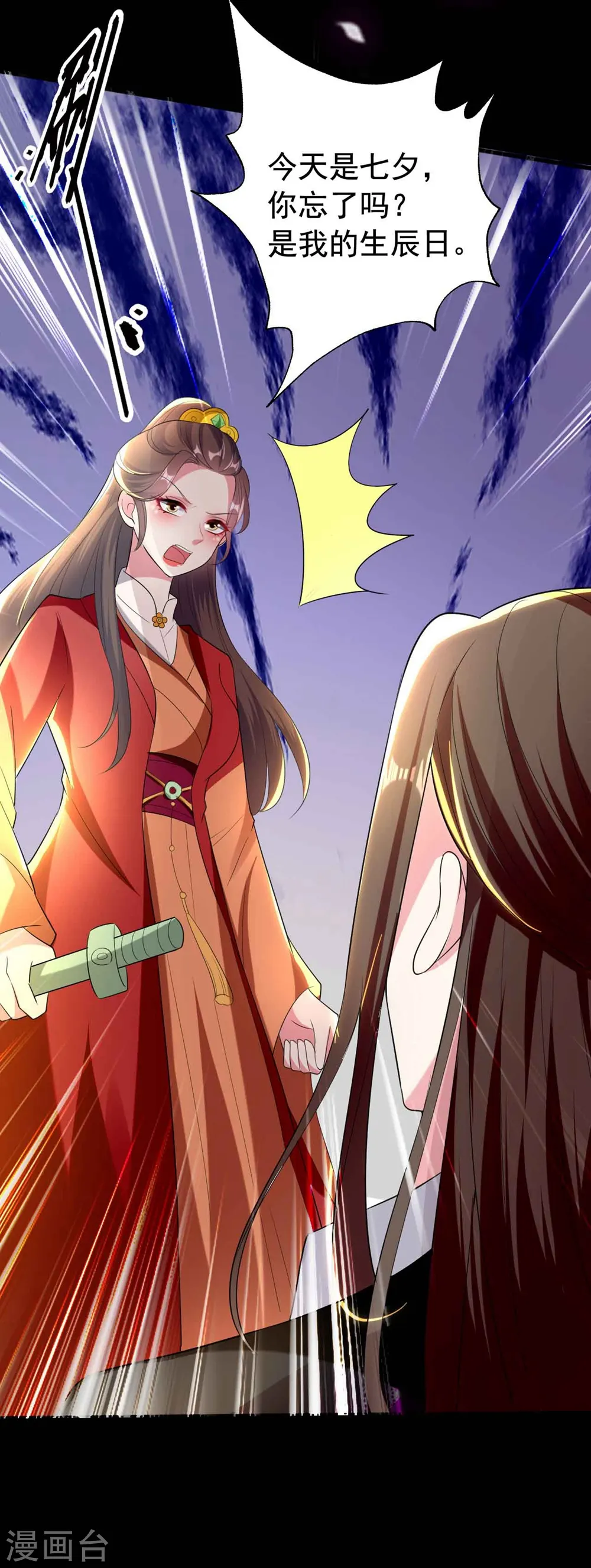 第115话 情敌！？21