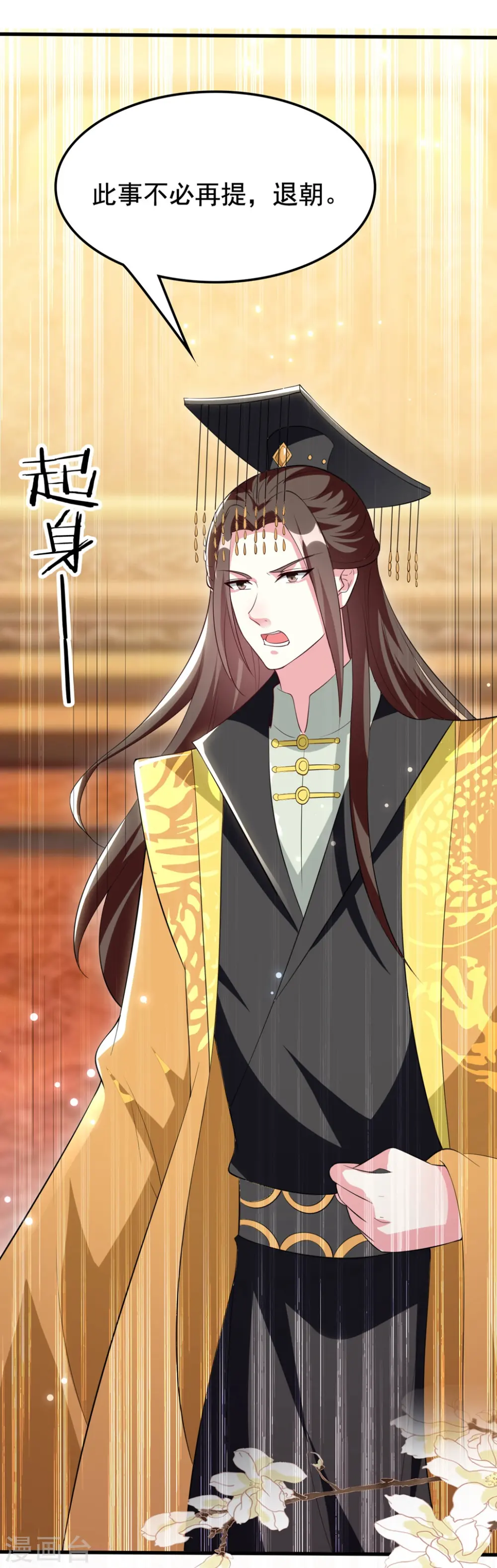 第156话 花神医18