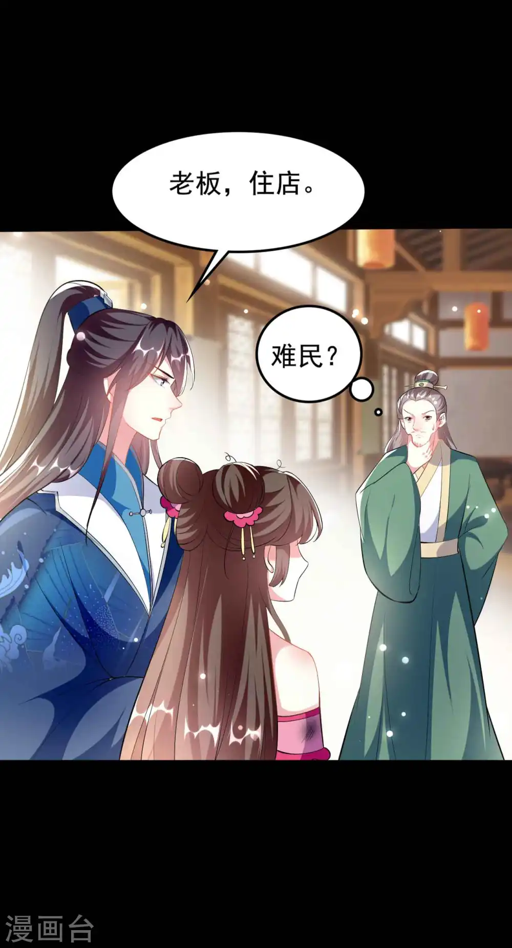 第271话 同住一间房？31