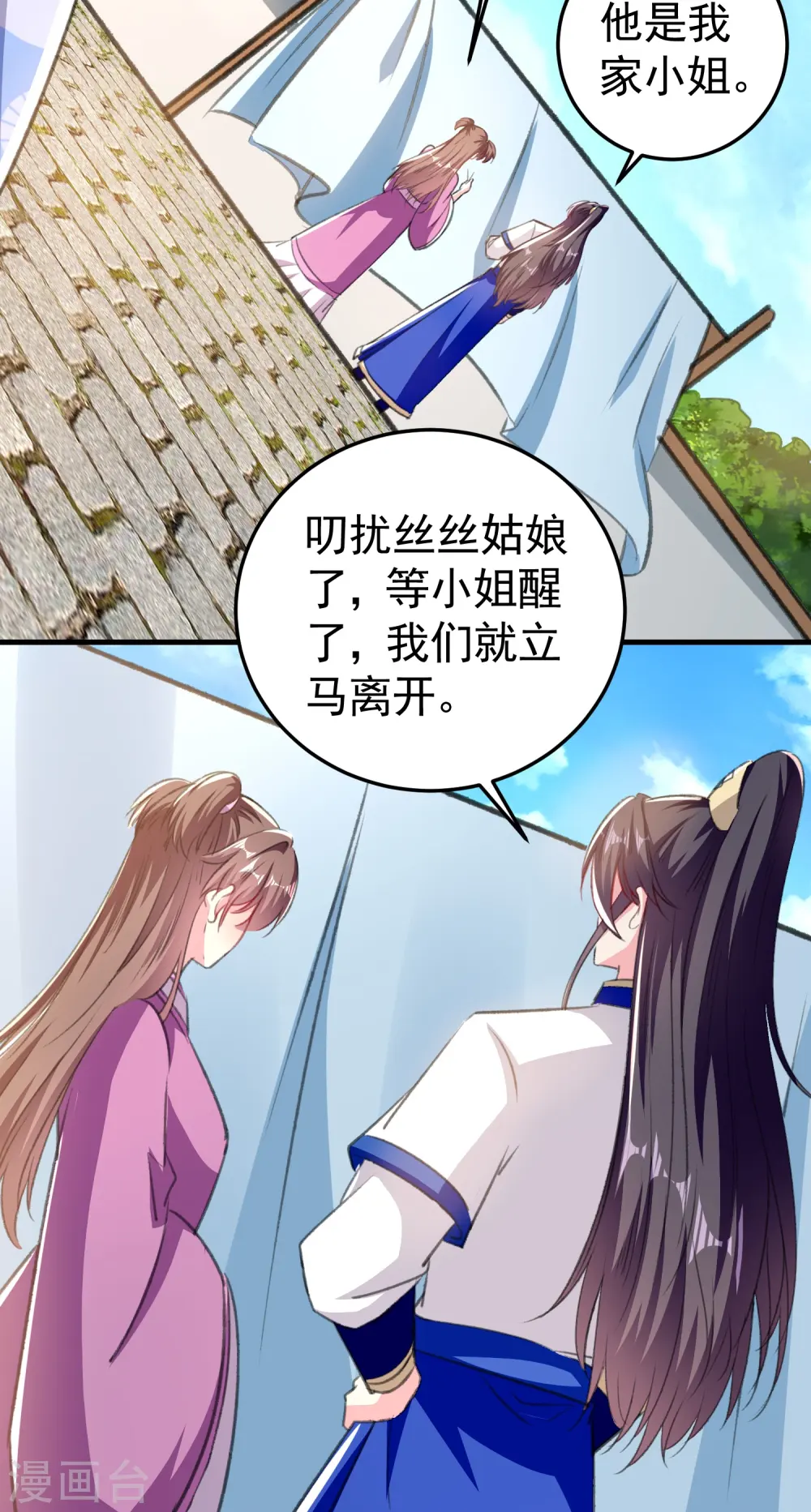 第295话 沙场再见就是敌人24
